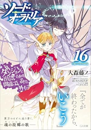 ぐらんぶる　1~19巻 ぐらんぶる 1~19巻 ぐらんぶる（19）』（井上 堅二,吉岡 公威